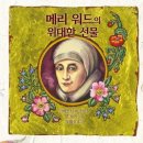 메리워드 이미지