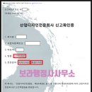 환경전문 행정사사무소 이미지