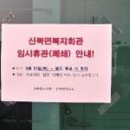 신북면 복지회관 이미지