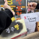 아이 온 아이 월성점 | [리뷰] 경주 벚꽃 명소 첨성대 근처 월성 경주빵 찰보리빵 수제 포장 후기