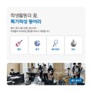경북소프트웨어고등학교 이미지