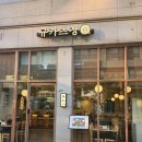 규카츠정 소사벌점 | (평택 비전동) 소사벌 배다리저수지 혼밥하기 좋은 맛집 규카츠정 내돈내산 찐후기!