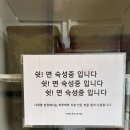 다래향 - 가평군 향교로 4 | 역대급 냉짬뽕과 유티아오 콩국수에 반한 제주시 중국집 다래향 본점 솔직 후기