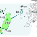 홍도,흑산도(9월10일(금)`~9월12일(일)) 이미지