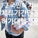 금천 행정사 사무소 이미지