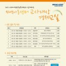 신나는 경제 탐험 이미지