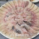 천량횟집