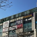 가얏골감자탕남양점