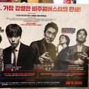 까블리 | [범죄,액션]영화독전후기(스포x)