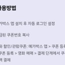 메가박스 영화티켓 3천원 할인 쿠폰 이미지