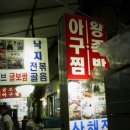 종로보쌈 이미지