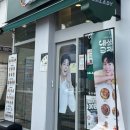 샐러디인천서 | [인천 서구청역 맛집] 연어포켓 내돈내산 후기 ‘샐러디 인천서구청점’