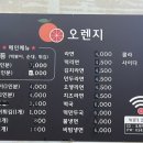 오렌지분식 이미지