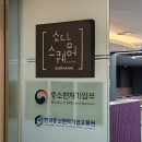 소담기획 | 지자체 교육 담당자가 믿고 맡기는 맞춤형 네이버 검색광고 교육 서울 소담스퀘어 보라매 강의 후기