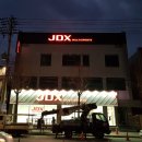 JDX영주점 이미지