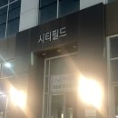 인하대 홈플러스 건너편 이미지