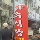 대구 서구 아구찜 맛집 <아주식당>, 카페<고바슨 아레나점>, 히트맨 2 관람 후기(쿠키없음)