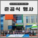 포항농업협동조합서부지점 | 대구 경북 농협 준공식 행사 이벤트 현장 후기