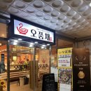 장생농원 | 말복 보양식 추천, 어른들이 좋아하는 [양주 오품채]재방문 후기