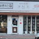 바른치킨김해율하점