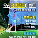 오션골프랜드 - 창원시 성산구 가음로15번길 50 | 오션골프랜드