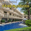 조  치 | 보라카이 헤난가든리조트 조식 가격 수영장 마사지 후기