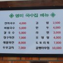 영미국수 이미지