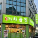 광주 쌍촌동 맛집 생고기 맛집 백부장 한우 차돌집 두그릇 먹고 온 후기