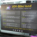 서초구(방배역) 무료자전거대여소 이미지