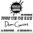 나무아이실용음악학원