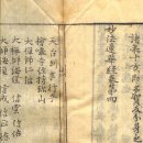 선덕사 소장 대자암판 묘법연화경 이미지