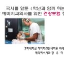경희대학교 치의학전문대학원 이미지