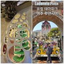아이와싱 | 여주가볼만한곳 루덴시아 테마파크 아이와 함께 다녀온 솔직 후기