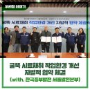 한국중부발전(주) 서울발전본부 이미지