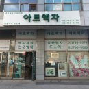 수원대형액자