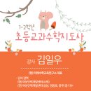 초등수학지도사 (1~3학년) 이미지