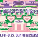 대형 스크린으로 만나는 SAC ON SCREEN 국립현대무용단 증발 | 2023 예술의전당 애(愛)술인축제, 8월 18일~27일 개최..예술의 향연, 더욱 뜨겁게 돌아온다!