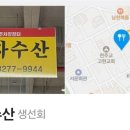 둘자수산 이미지