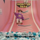 마산회원구청 안전건 | 창원 키즈카페 무제한으로 즐기는 몬스터파크 마산점