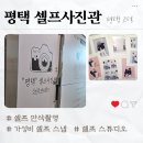 스타덤 PC 평택서정점 | 평택고덕 셀프 만삭촬영 &#39;평택셀프사진관 셀프스튜디오&#39; 이용팁, 내돈내산 후기