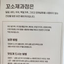 꼬소제과점