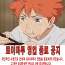 토이마루 이미지