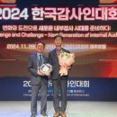 한국감사인연합회