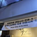 울산 삼산동 이자카야 추천, 연어와 육회 맛집 어랑어랑 후기