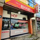 림스치킨 - 춘천시 후석로 251-1 | 평택 치킨 맛집 림스치킨 포장 후기 옛날통닭 후라이드 치킨 가격과 맛 어떤가