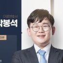 변호사박봉석법률사무소