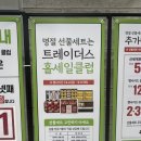 사조참치(김포점) | 쇼핑] 9월 김포 이마트 트레이더스(홀세일클럽) 추석선물 세트 둘러보기(참치, 홍삼, 위스키 등)