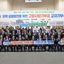 고흥축산업협동조합 이미지