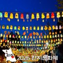 한지공예 | 5월 원주 여행 아이들과 가볼만한곳 2026 한지문화제 첫날 방문 후기