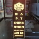 고짐(Go gym) 이미지